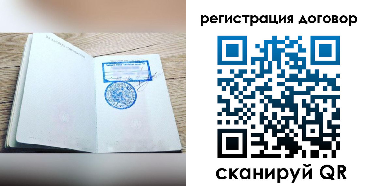 временная регистрация гарантия в Туле
