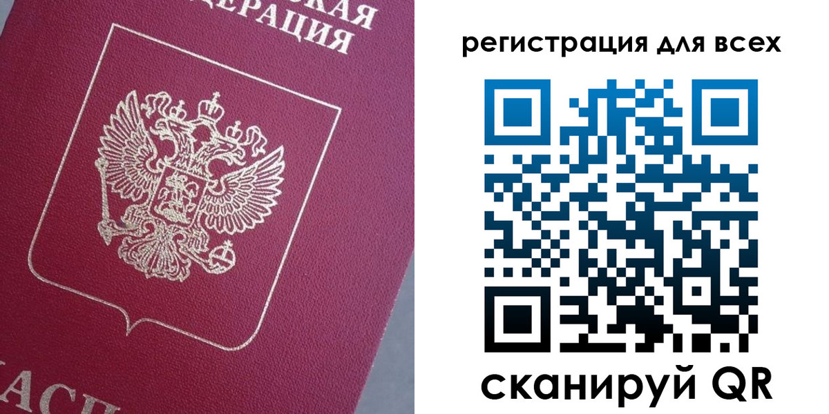 временная регистрация 2025 в Туле